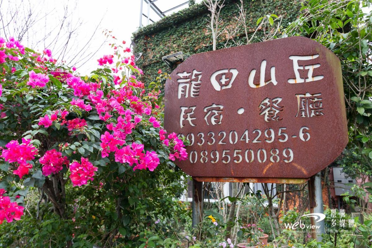 Taitung Lung Hill B&B المظهر الخارجي الصورة